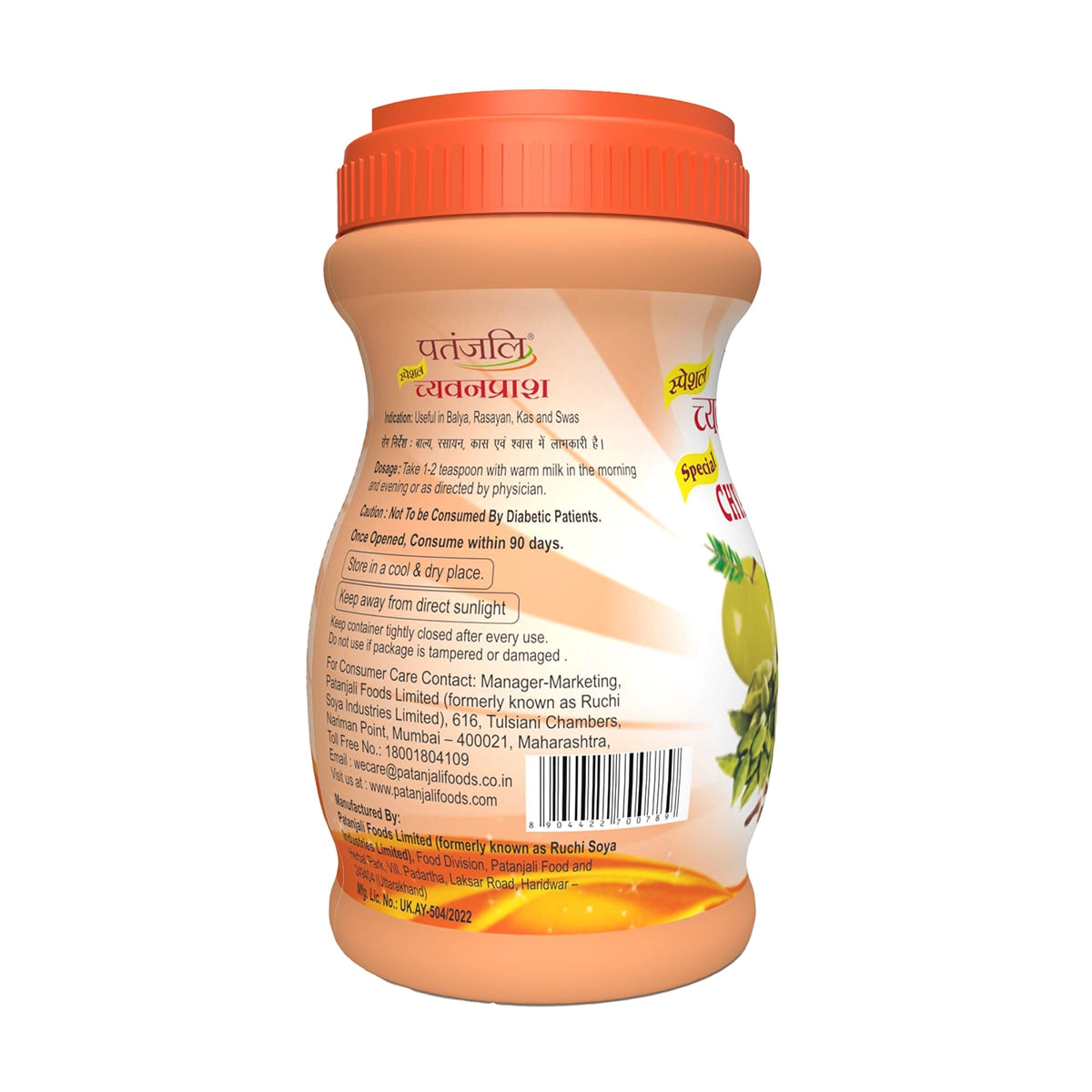 Chyawanprash Patanjali Special — Elixir Ayurvédico da Vitalidade