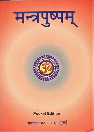 Livro de mantras - Mantra Pushpam (Ramakrishna) Grande