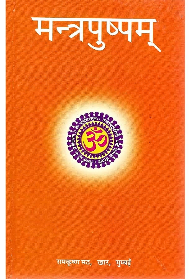 Livro de mantras - Mantra Pushpam (Ramakrishna) Grande