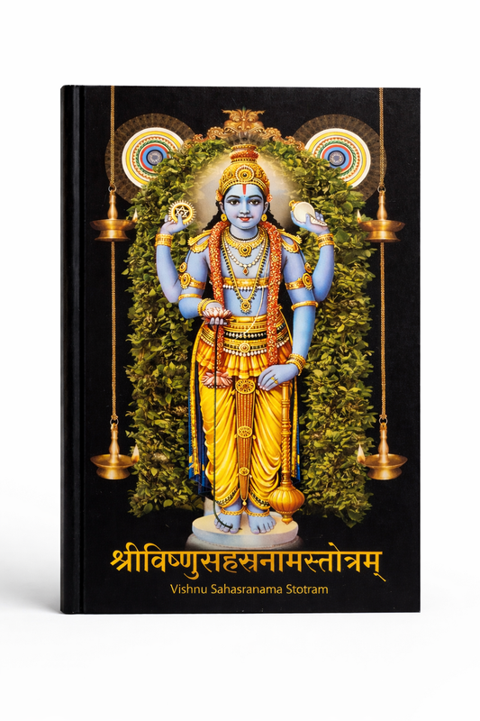 Livro Duplo – Vishnu Sahasranama & Lalita Sahasranama (com Anugraha de Sw. Dayananda)