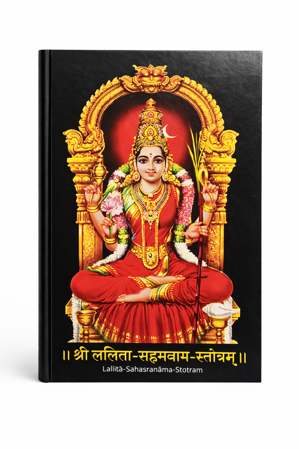 Livro Duplo – Vishnu Sahasranama & Lalita Sahasranama (com Anugraha de Sw. Dayananda)