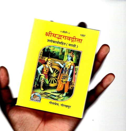 Bhagavad Gita - Gita Press - De bolso (Tamanho Parayana) + Vishnu Sahasranama